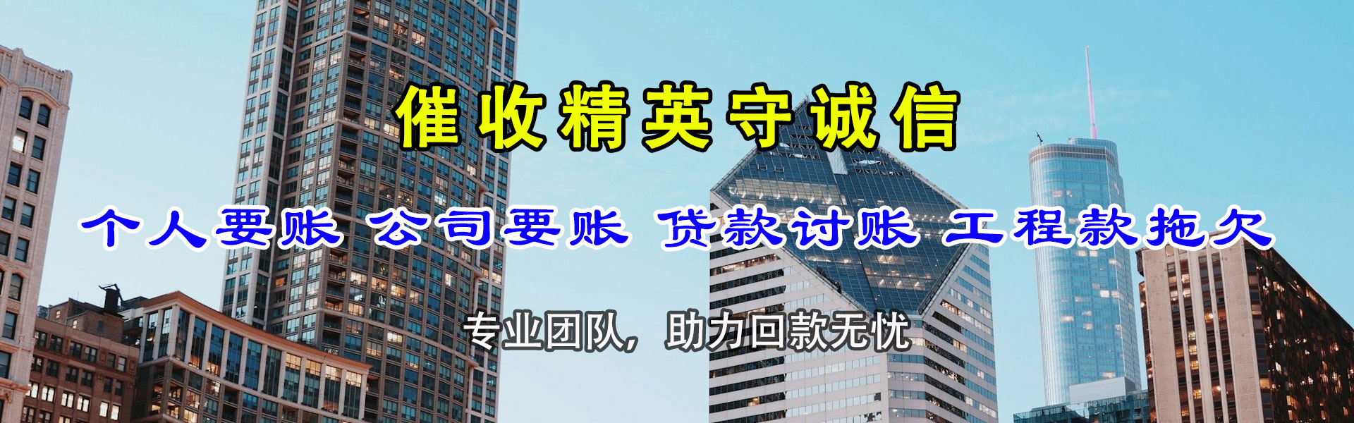 龙岩催收公司